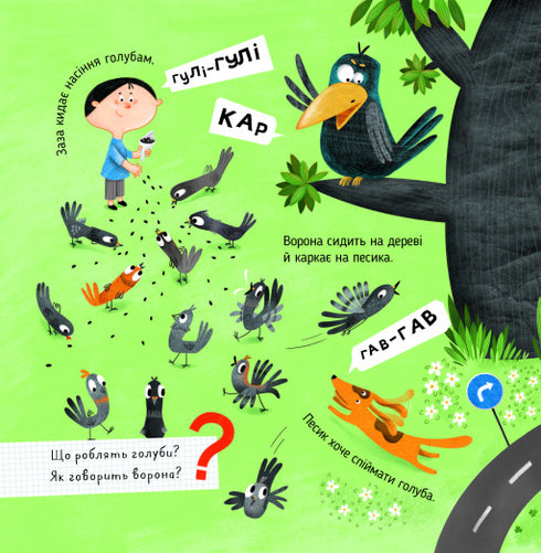 Nyav-gav-kar kwa-mu-ha-ko